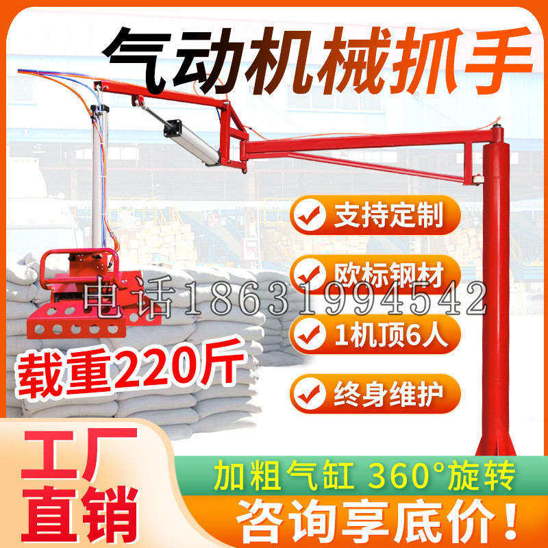 磴口县凯富 Jupiter木星电动液压机械臂制作 主从机器人机械抓手