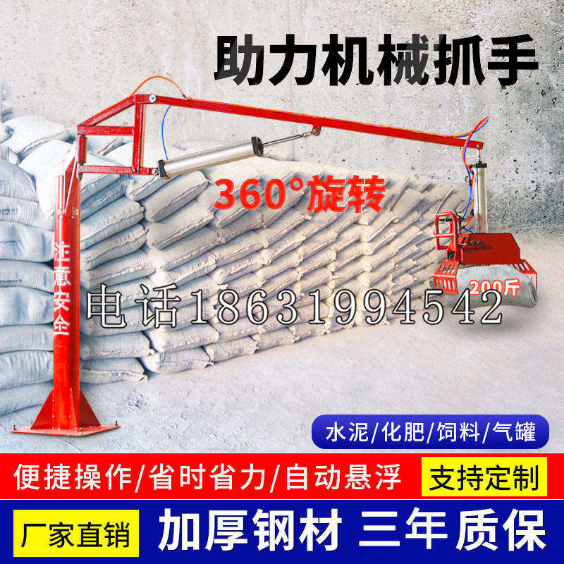 磴口县助力机械抓手 平衡吊悬臂吊机车 360°旋转机械手臂 翰盾